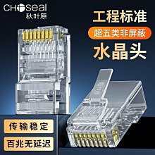 秋葉原超五類網線單層屏蔽監控雙絞線0.5無氧銅電腦網線 QS6155A 歷史價格詳細信息