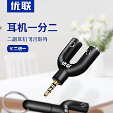 耳機分享線1分2口 電腦音源擴接線3.5mm公-3.5mm母頭x2 適用:電腦 MP3 MP4手機音響設備等 歷史價格詳細信息