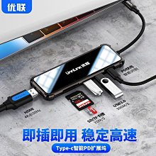 新品上市 type-c轉HDMI2口USB3.0HUBPD千兆網口轉換器 轉接線 歷史價格詳細信息