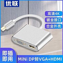 【熱賣】迷你DP轉VGA線 筆記本雷電Displayport轉VGA轉接線 miniDP轉VGA 歷史價格詳細信息