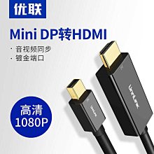 【熱賣】迷你DP轉VGA線 筆記本雷電Displayport轉VGA轉接線 miniDP轉VGA 歷史價格詳細信息