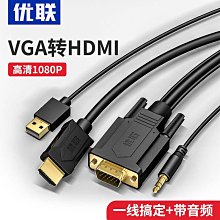 VGA轉HDMI轉換頭帶音頻vga母頭轉hdmi母頭筆記型電腦連顯示器線 歷史價格詳細信息