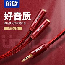 耳機分享線1分2口 電腦音源擴接線3.5mm公-3.5mm母頭x2 適用:電腦 MP3 MP4手機音響設備等 歷史價格詳細信息