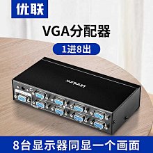 （VGA一分二 ）VGA分屏線顯示器分屏線 一臺主機接兩臺顯示器線咨詢 歷史價格詳細信息