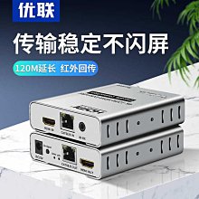 HDMI延長器120米單網線轉hdmi高清視頻信號傳輸放大器HDMI轉RJ45 歷史價格詳細信息