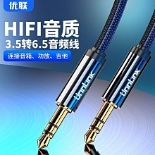 3.5音頻線便攜式迷你型3.5mm音頻線 3.5公對公 3.5AUX線線材~晴天 歷史價格詳細信息