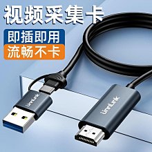 usb視頻采集卡hdmi高清switch相機游戲轉直播專用usb3.0筆記本ps5 歷史價格詳細信息