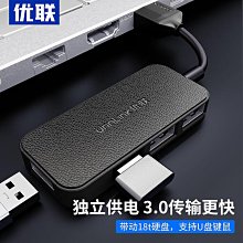 usb3.0擴展器 分線器多口 type-c筆記本式電腦外接 一拖四多功能usB介面拓展 hub集線器轉換頭加長線充電 歷史價格詳細信息