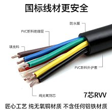 國標銅芯rvv護套電線7芯0.5 0.75 1.5平方KVVR控制電纜電源線七芯-我們這一家 價格比較,價格查詢,歷史價格詳細信息