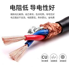 銅網rvvp屏蔽線2 3 4 5芯0.3 0.75 1.0平方通訊音頻信號控制電纜-我們這一家 歷史價格詳細信息