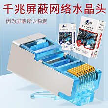 水晶頭 網絡 RJ45 8P8C 三叉 鍍金 網路接頭 RJ-45 網路水晶頭 盒裝 歷史價格詳細信息
