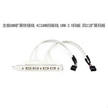 USB2.0接口擴充板9針USB主板接口內置NAS啟動盤隱藏加密狗usb板 歷史價格詳細信息