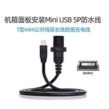 USB-MINI 安川 Σ-V/7 伺服驅動器 調試電纜 下載線 長度2米 歷史價格詳細信息