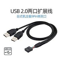 主板USB 9Pin轉雙9Pin臺式電腦USB2.0 9針一分二/四擴展HUB集線器 歷史價格詳細信息