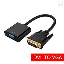 現貨 DVI 轉 VGA 轉換器 DVI 24+1 轉 VGA 帶芯片 DVI-D 數位 轉 類比 VGA 轉接器 歷史價格詳細信息