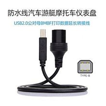 USB2.0公對母延長線 汽車摩托車儀表板 A公對雙A母面板防水線 USB延長線 車用USB 崁入式車載線 U2-024 歷史價格詳細信息