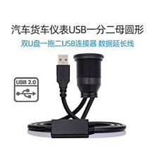 USB2.0公對母延長線80cm 延長充電傳輸線 標準USB公接母 歷史價格詳細信息