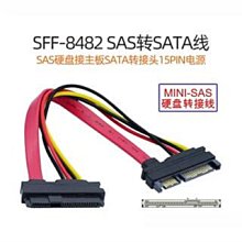 sas線 sata 7p to sata 7p六條裝1m電腦伺服器數據線 歷史價格詳細信息