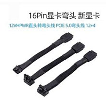 電源模組延長線CPU顯卡主板24PIN全模組轉接線鍍銀編制 歷史價格詳細信息