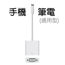 Type-C TO VGA影音轉接線(手機筆電通用版) 廠商直送 現貨 歷史價格詳細信息