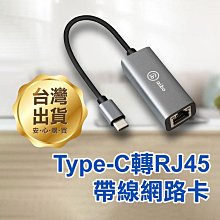 Type-C/USB轉有線網卡RJ45 HUB延長線usb3.0網卡筆記本網路線轉換器 歷史價格詳細信息