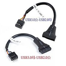 USB3.0轉USB2.0轉接線 主機板20針轉機殼9針 機箱前置USB轉接線 20Pin母 to 9Pin公 數據線 歷史價格詳細信息