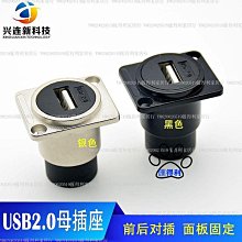 USB2.0 3.0連接器 180度接線端子 穿墻式面板母座直通頭法蘭固定*聚百貨特價 歷史價格詳細信息