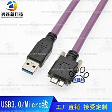 USB3.0工業相機數據線3m5mA公轉Microb連接線高柔坦克鏈線纜定製*聚百貨特價 歷史價格詳細信息