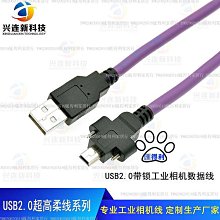 USB2.0工業相機線纜 映美精 海康 大恒水星系列相機USB數據線~匯得利家居行-進店有折扣 歷史價格詳細信息