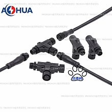 澳華AHUAM20母面板式電源機箱防水接線頭 智能設備防水插頭連接器【滿200元出貨】 歷史價格詳細信息