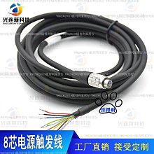 AVT 大恒工業相機8芯電源觸發線 IO線 HR25-7TP-8 廣瀨8芯連接器*聚百貨特價 歷史價格詳細信息