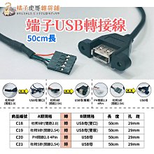 現貨USB杜邦線 mini5P左右彎公頭轉杜邦2.54/1*5P USB檔板線0.5米包郵 歷史價格詳細信息