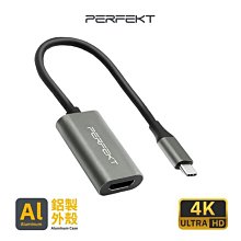 PERFEKT USB 3.1 Type C to HDMI 影音訊號轉接器 歷史價格詳細信息