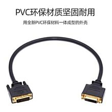 DVI-D公對母延長線 DVI延長線 24 1針DVI延長線 顯示器延長線 1.5米 歷史價格詳細信息