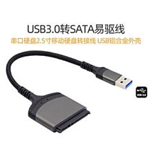 USB3.0轉SATA線/22Pin/2.5吋SATA硬碟連接線/USB轉SATA/帶供電/HDD/SSD/隨插即用 歷史價格詳細信息