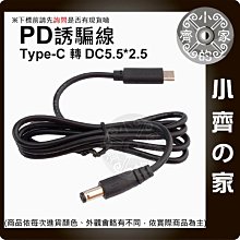PD電源 誘騙器 USB-C轉19V 20V 3.5x1.35mm 3.4x1.35mm 3.5mm轉接頭 小齊的家 歷史價格詳細信息