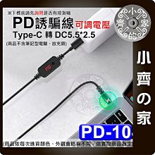 USB-C 20V 誘騙線 PD轉DC 5.5mm 筆電 旅充頭 行動電源 充電線 雙公 電源線 升壓線 小齊的家 歷史價格詳細信息