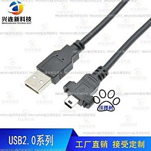 大恒USB相機數據線 USB2.0A公轉mini5P帶螺絲機器視覺電纜定製*聚百貨特價 歷史價格詳細信息