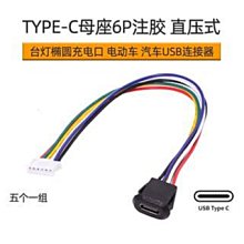 TYPE-C 6P 貼片母座無邊簡易版USB3.1大電流快充閃充專用正反插 177-02514 歷史價格詳細信息