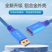 USB線 A公對A公延長線 公對公 USB轉接線 數據線 長度約1.2米               (5個一拍) 歷史價格詳細信息