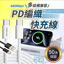 PD手機充電線快充傳輸線PD快速充電 現貨 蝦皮直送 歷史價格詳細信息