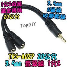 270cm【TopDIY】TRS-L30 音源線 3.5mm 音頻線 雙聲道 耳機線 VM AV線 音響 耳機延長線 歷史價格詳細信息