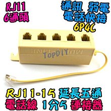 RJ11 水晶頭 電話水晶頭 電話接頭 四芯水晶頭 100個/包 歷史價格詳細信息
