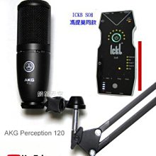 ICKB so8 手機直播音效卡+up880電容麥克風+NB35支架+防噴網送166音效參考森然播吧 歷史價格詳細信息