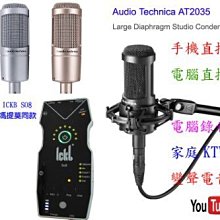 鐵三角 AT-2035 心形指向性電容式麥克風 歷史價格詳細信息