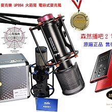 森然播吧 2 播吧二代 電音版手機直播音效卡+isk AT100電容麥克風+NB35支架+防噴網 送166音效軟體 歷史價格詳細信息