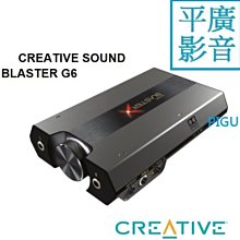 Creative Sound Blaster G6 USB外接式音效卡 歷史價格詳細信息