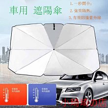 【汽車前擋風玻璃防曬遮陽片】車用遮陽檔 隔熱防曬 擋風玻璃遮陽罩 歷史價格詳細信息