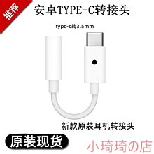 Type-C安卓直播K歌線 錄音3.5mm三環四節公對公聲卡連接手機音頻線 歷史價格詳細信息