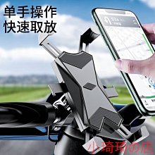 電動車手機架支架電瓶摩托車手機支架外賣遮陽防水騎手導航支架　車載手機支架　導航支架　出風口手機支架 歷史價格詳細信息